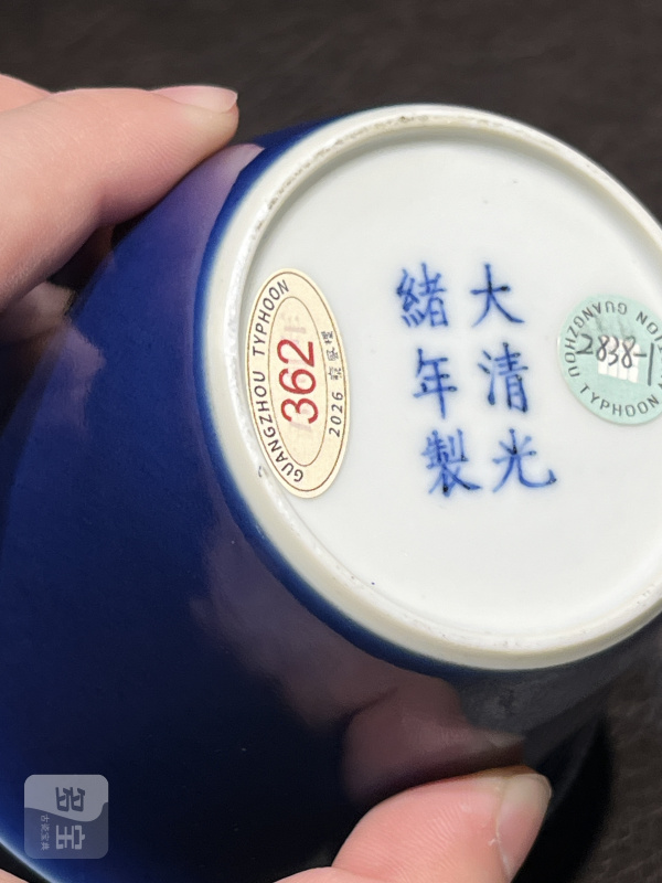 清光绪 霁蓝釉马蹄杯 - 图14